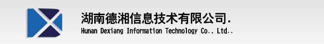 湖南德湘信息技术有限公司官网:中兴视频会议湖南金牌经销商,视频会议终端摄像机麦克风